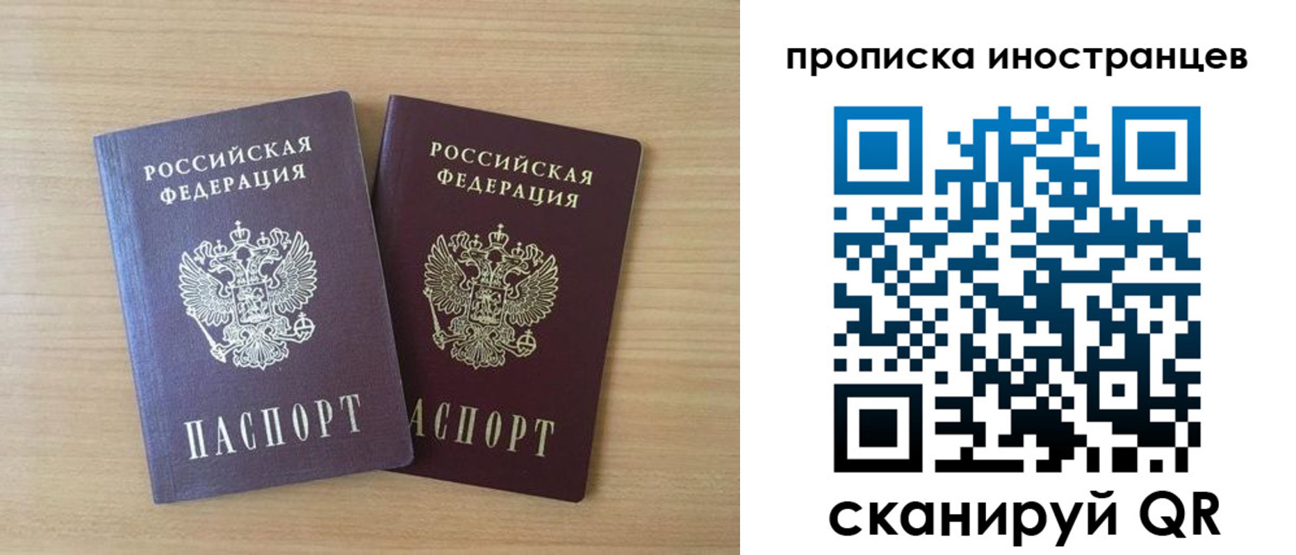 прописка в квартире в Таганроге