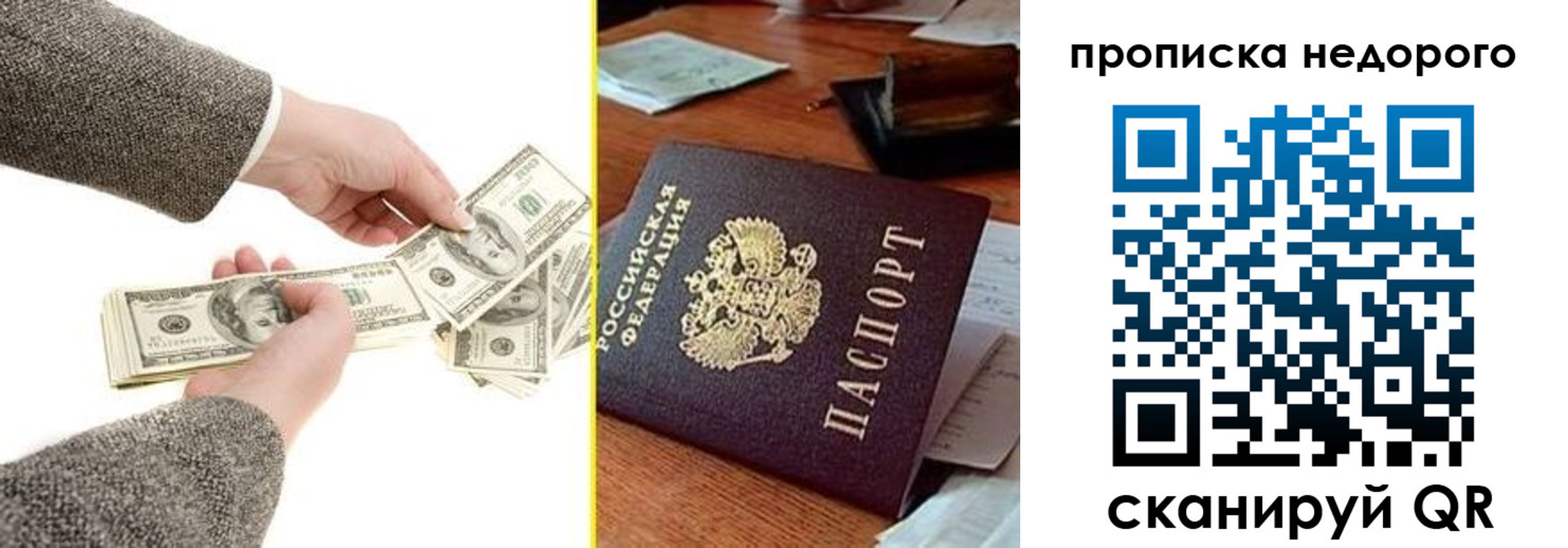 прописка для работы в Таганроге