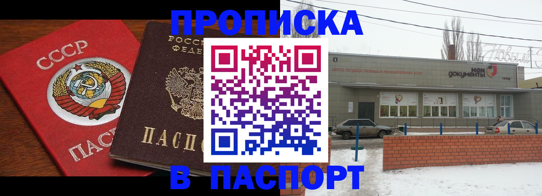 временная регистрация поиск в Таганроге