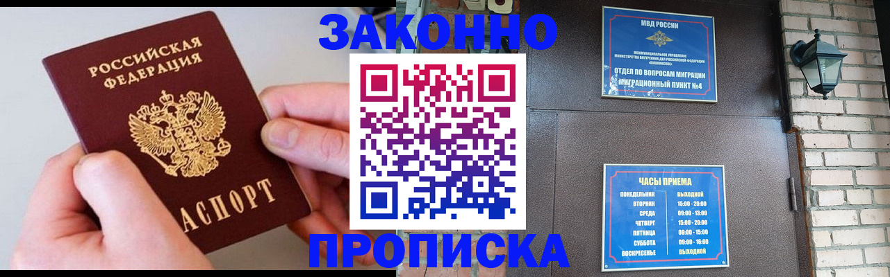 миграционный учет в Таганроге