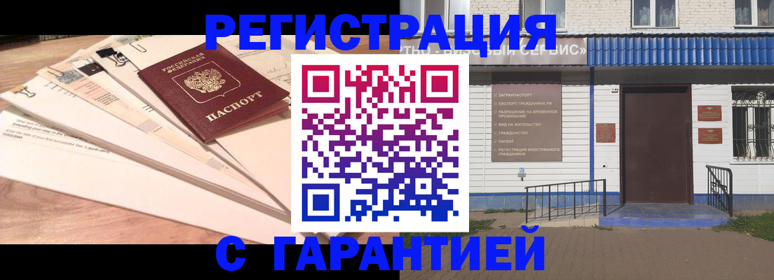 прописка в квартире в Таганроге