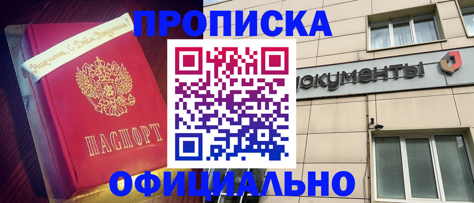 временная регистрация в квартире в Таганроге