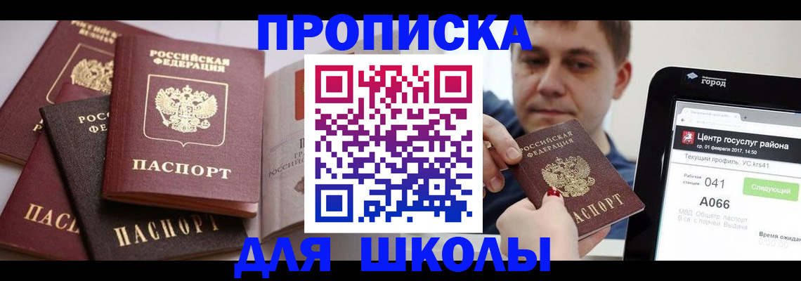 временная регистрация недорого в Таганроге
