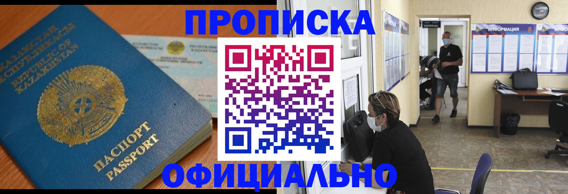 прописка регистрация в Таганроге