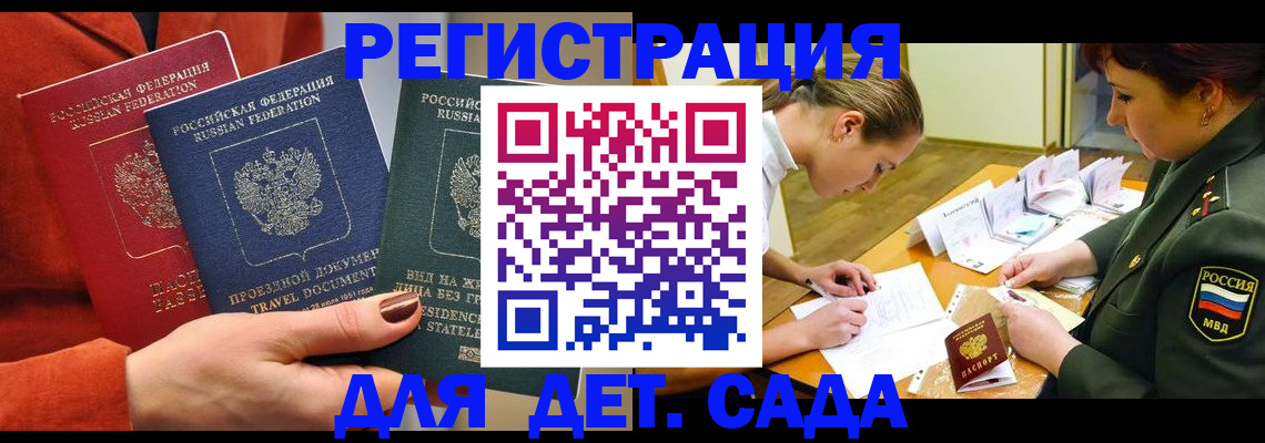 прописка регистрация в Таганроге