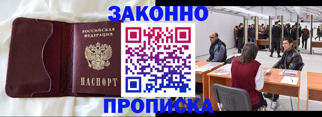 прописка для военкомата в Таганроге