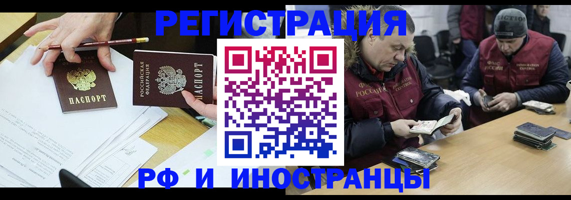 временная регистрация недорого в Таганроге